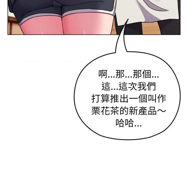 恋上年上的她 恋上年上的她-第11话 第38页
