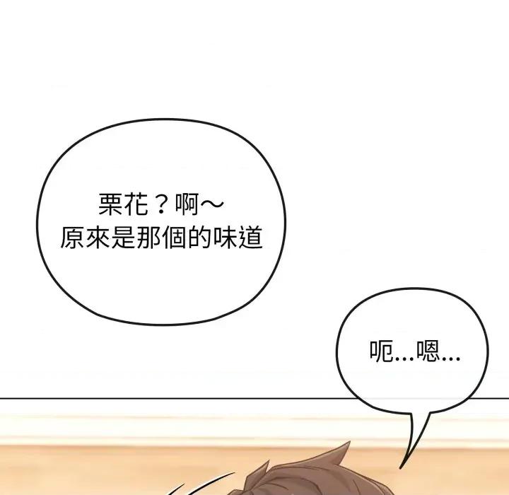恋上年上的她 恋上年上的她-第11话 第39页