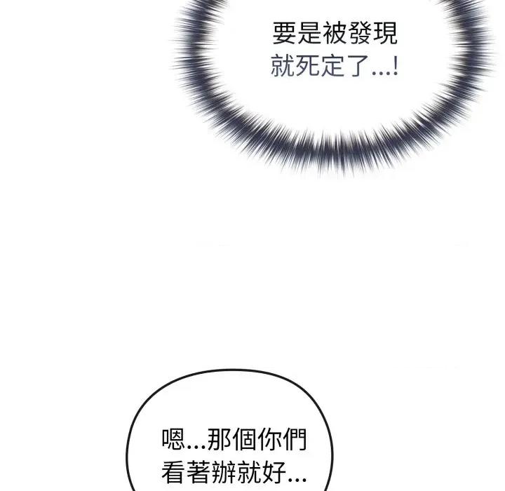 恋上年上的她 恋上年上的她-第11话 第41页
