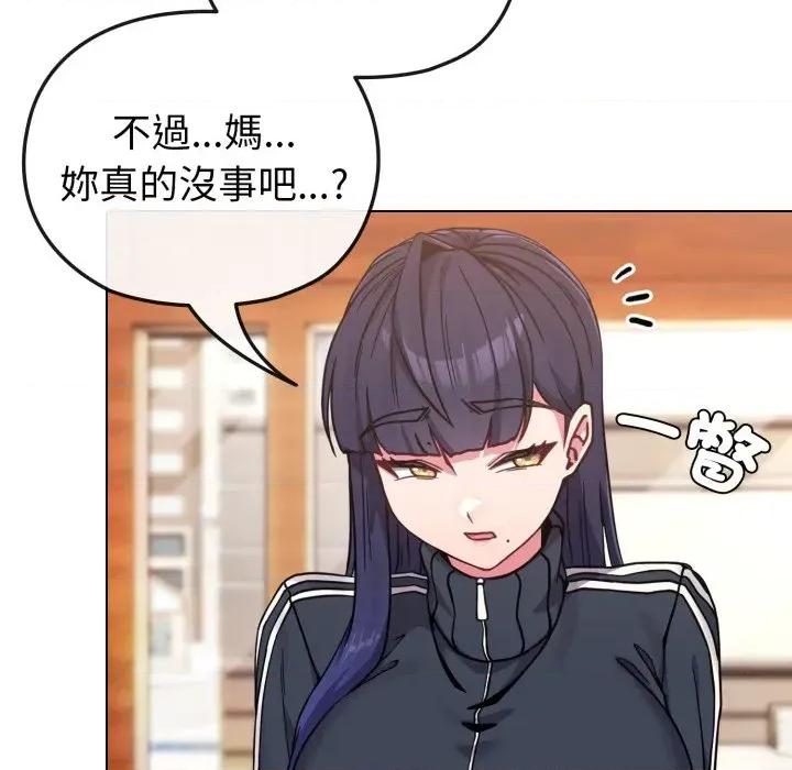 恋上年上的她 恋上年上的她-第11话 第42页