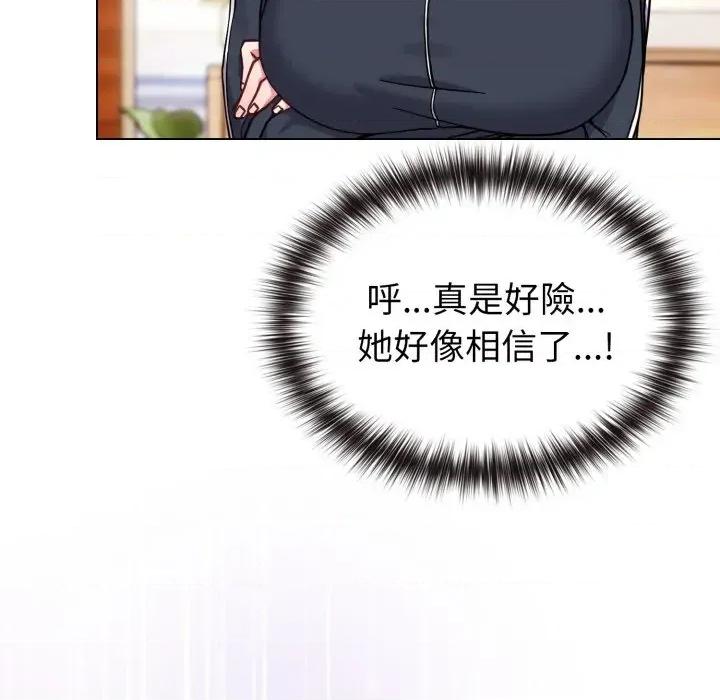 恋上年上的她 恋上年上的她-第11话 第43页