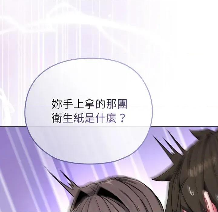 恋上年上的她 恋上年上的她-第11话 第44页