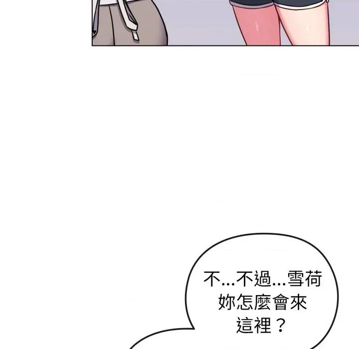 恋上年上的她 恋上年上的她-第11话 第51页