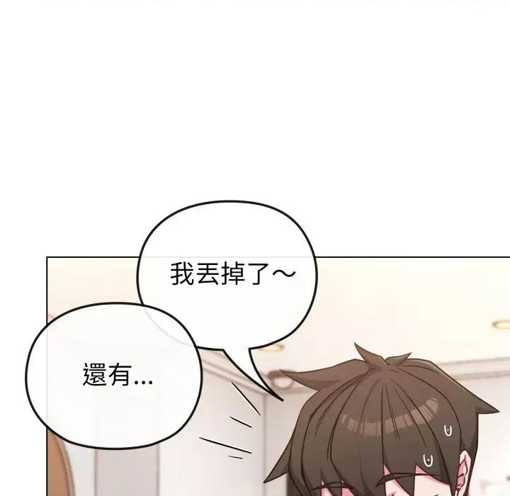 恋上年上的她 恋上年上的她-第11话 第54页