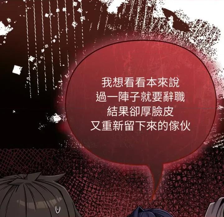 恋上年上的她 恋上年上的她-第11话 第56页