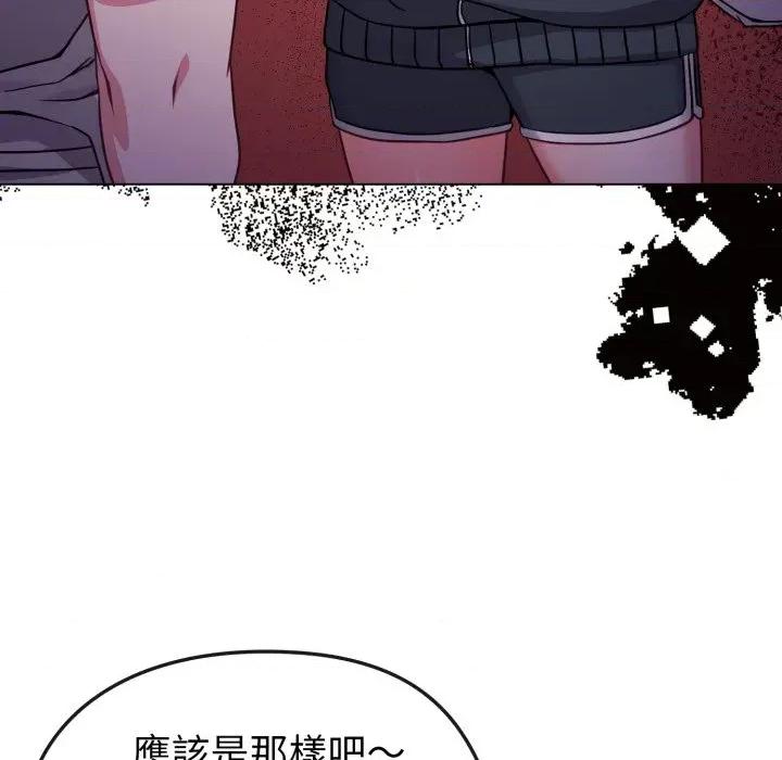 恋上年上的她 恋上年上的她-第11话 第58页