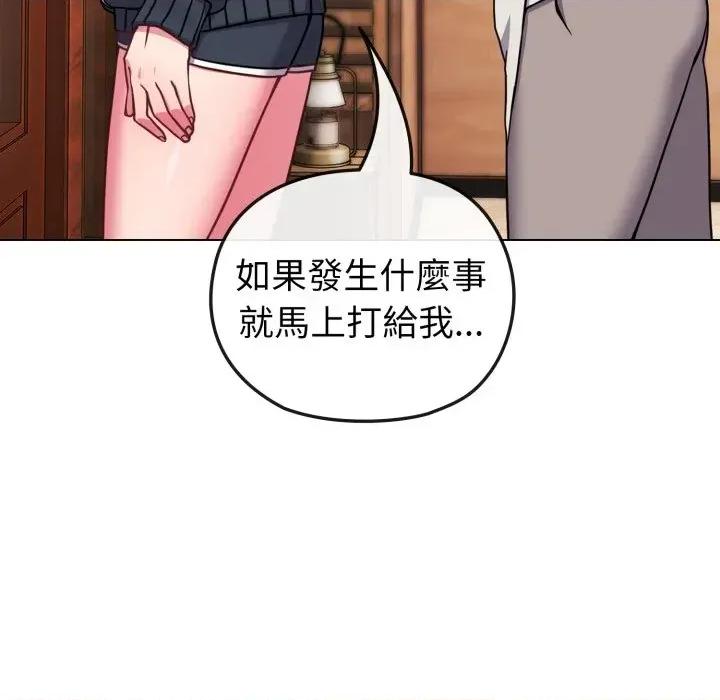 恋上年上的她 恋上年上的她-第11话 第66页