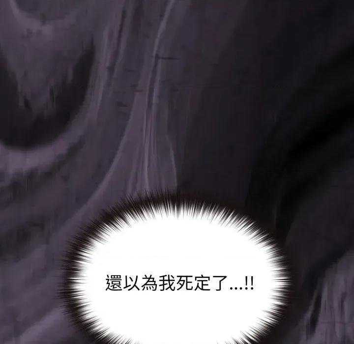 恋上年上的她 恋上年上的她-第11话 第72页