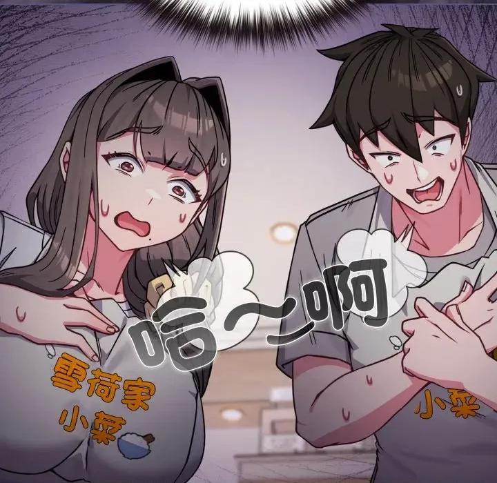 恋上年上的她 恋上年上的她-第11话 第73页