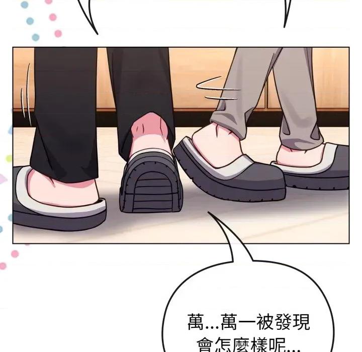 恋上年上的她 恋上年上的她-第11话 第77页