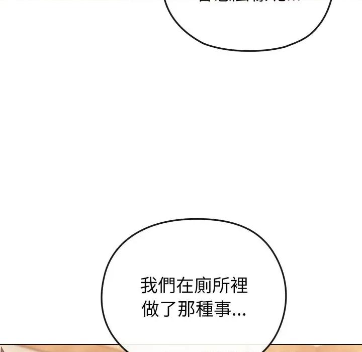 恋上年上的她 恋上年上的她-第11话 第78页