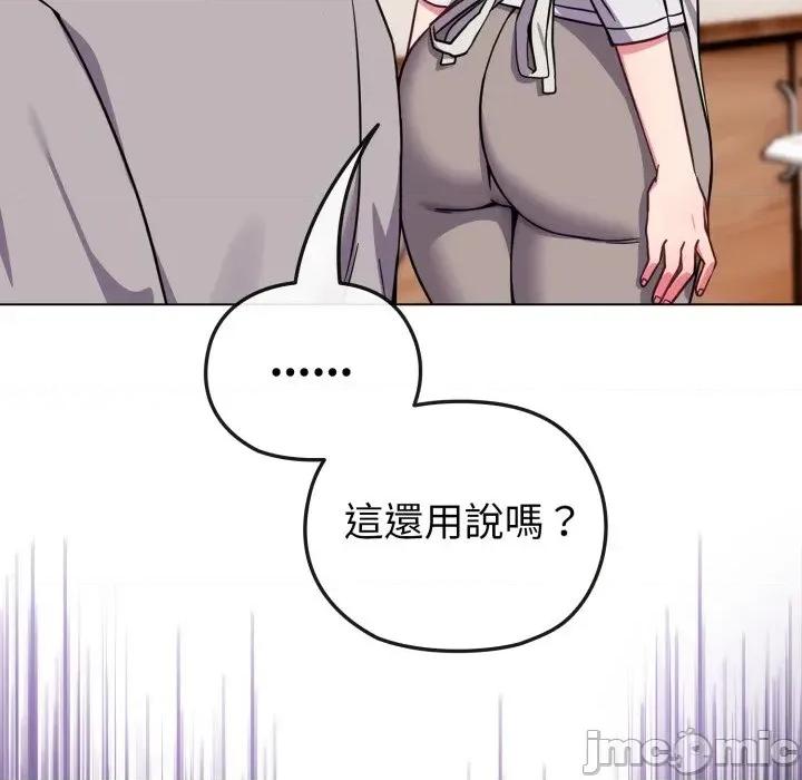 恋上年上的她 恋上年上的她-第11话 第80页