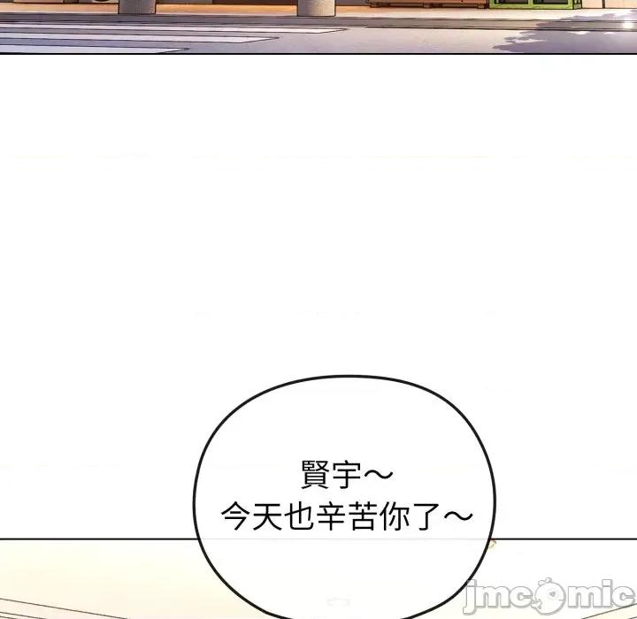 恋上年上的她 恋上年上的她-第11话 第90页