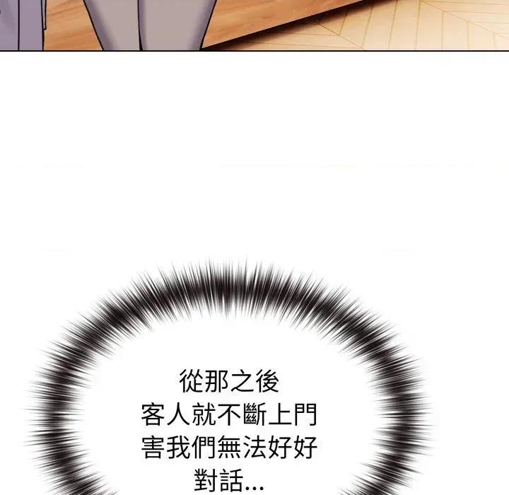 恋上年上的她 恋上年上的她-第11话 第92页