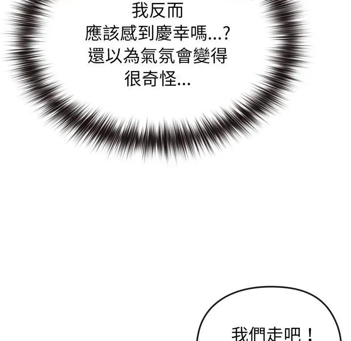 恋上年上的她 恋上年上的她-第11话 第94页