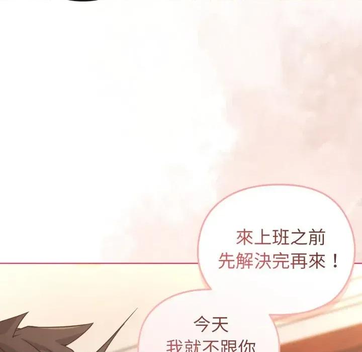 恋上年上的她 恋上年上的她-第11话 第99页