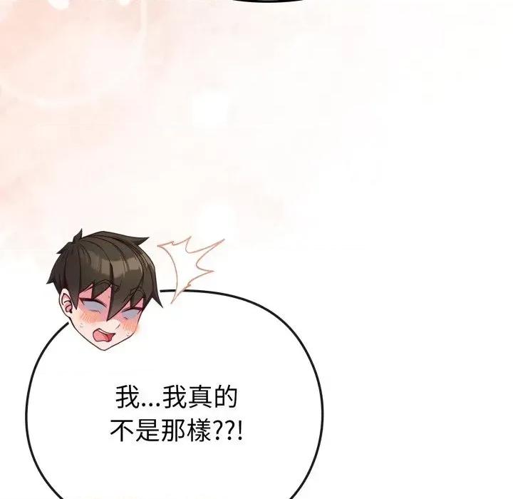 恋上年上的她 恋上年上的她-第11话 第102页