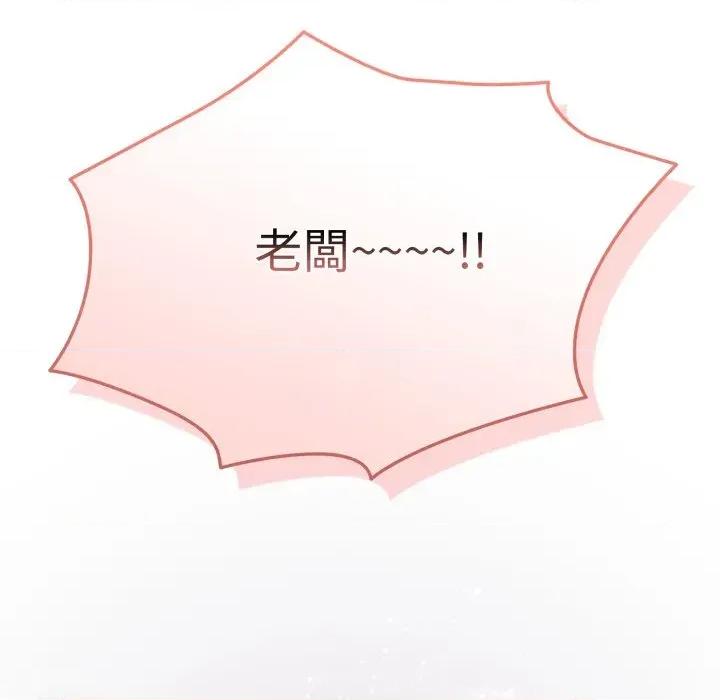 恋上年上的她 恋上年上的她-第11话 第104页