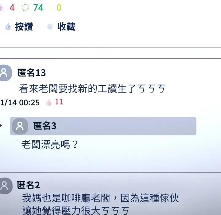 恋上年上的她 恋上年上的她-第11话 第107页