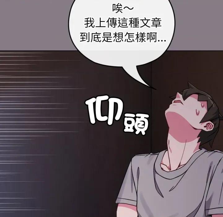恋上年上的她 恋上年上的她-第11话 第111页