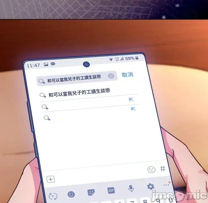 恋上年上的她 恋上年上的她-第11话 第115页