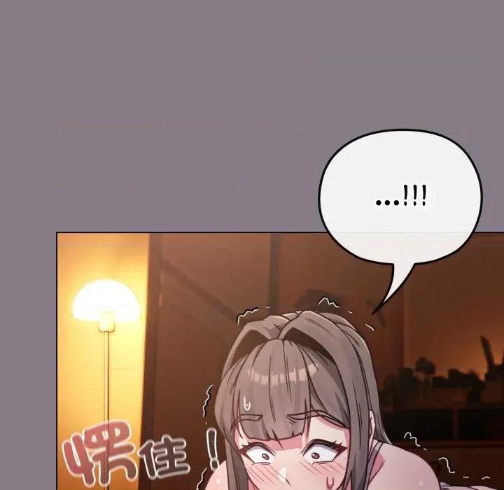 恋上年上的她 恋上年上的她-第11话 第117页