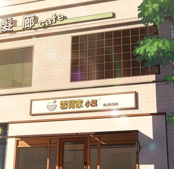 恋上年上的她 恋上年上的她-第11话 第126页