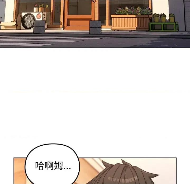 恋上年上的她 恋上年上的她-第11话 第127页