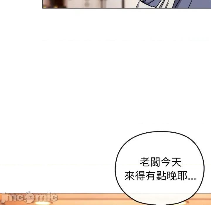 恋上年上的她 恋上年上的她-第11话 第130页