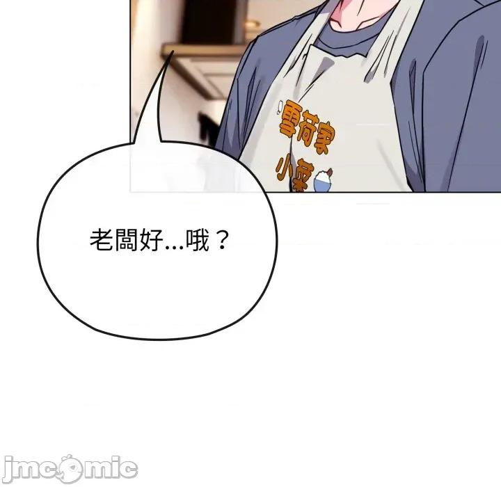 恋上年上的她 恋上年上的她-第11话 第135页