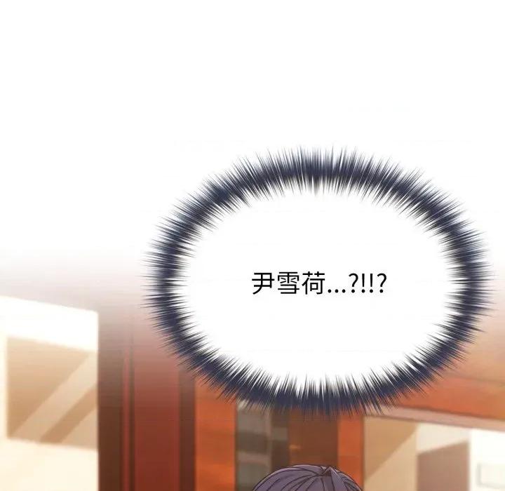 恋上年上的她 恋上年上的她-第11话 第136页