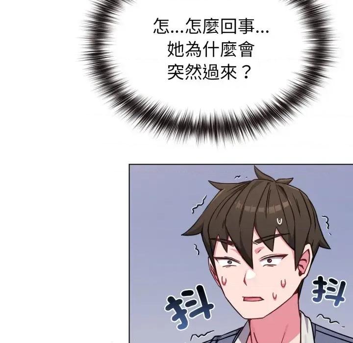 恋上年上的她 恋上年上的她-第11话 第139页