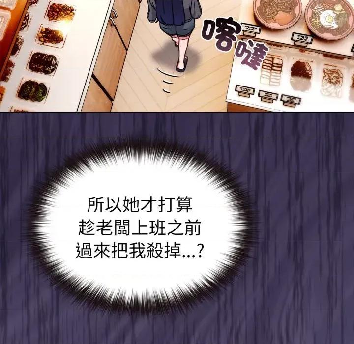 恋上年上的她 恋上年上的她-第11话 第142页