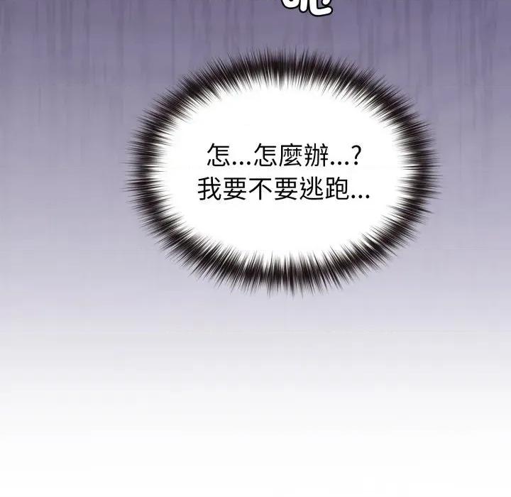 恋上年上的她 恋上年上的她-第11话 第144页