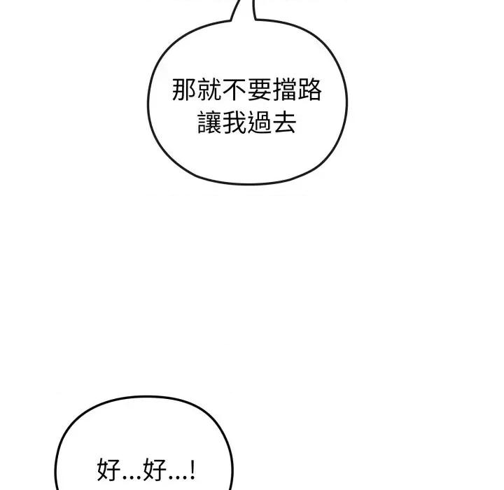 恋上年上的她 恋上年上的她-第11话 第148页