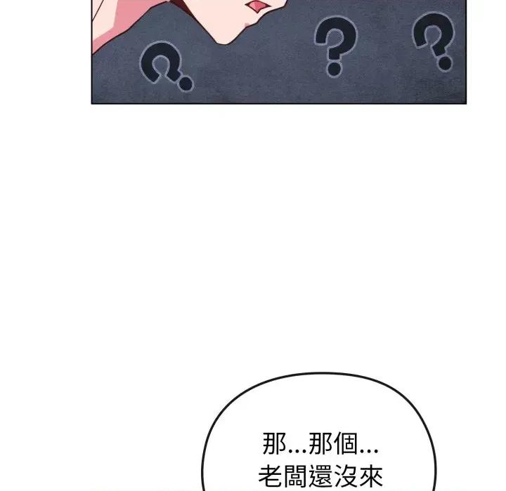 恋上年上的她 恋上年上的她-第11话 第152页