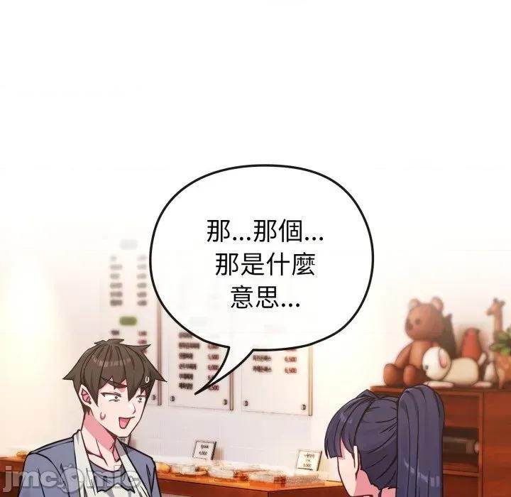 恋上年上的她 恋上年上的她-第11话 第160页