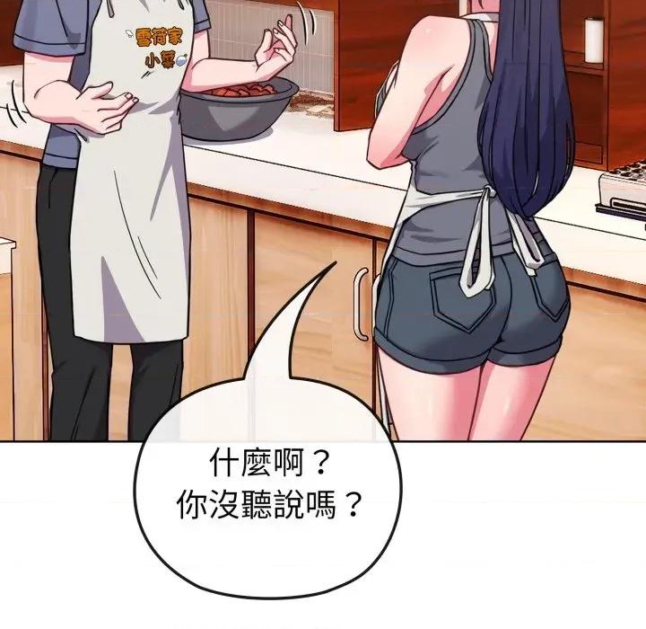 恋上年上的她 恋上年上的她-第11话 第161页
