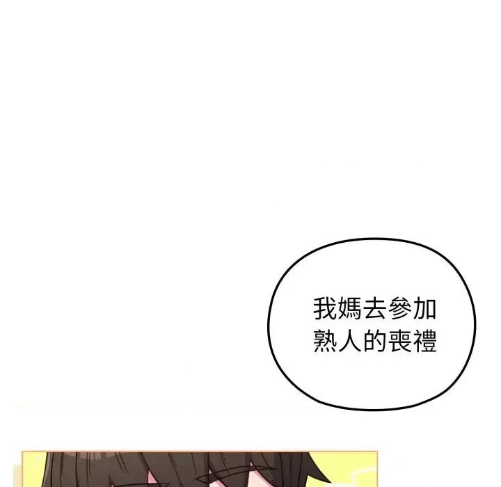 恋上年上的她 恋上年上的她-第11话 第162页