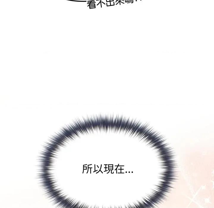 恋上年上的她 恋上年上的她-第11话 第164页