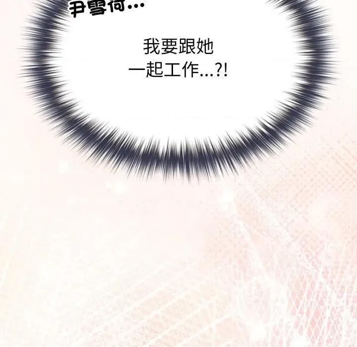 恋上年上的她 恋上年上的她-第11话 第168页