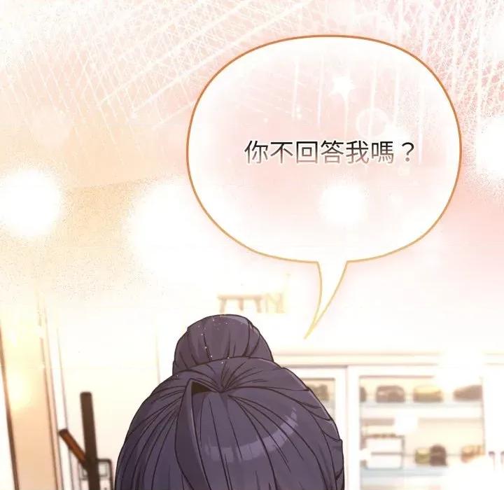 恋上年上的她 恋上年上的她-第11话 第169页