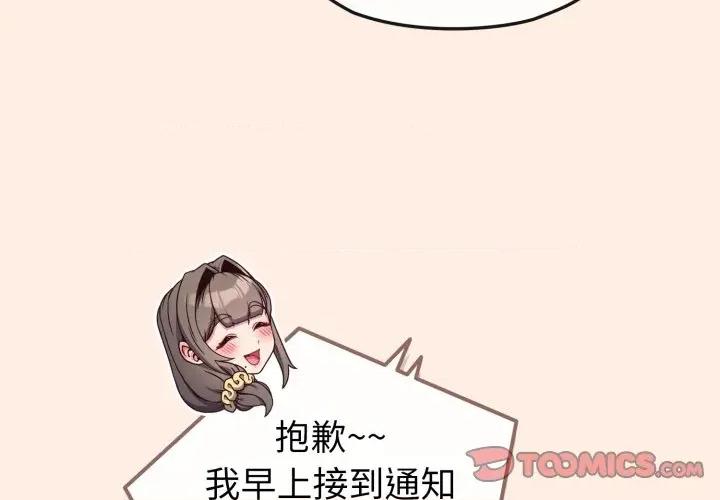 恋上年上的她 恋上年上的她-第12话 第3页