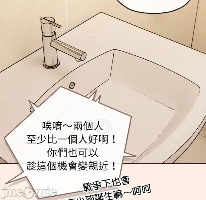 恋上年上的她 恋上年上的她-第12话 第10页