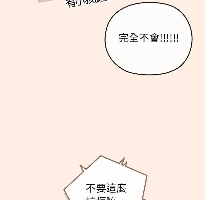 恋上年上的她 恋上年上的她-第12话 第11页