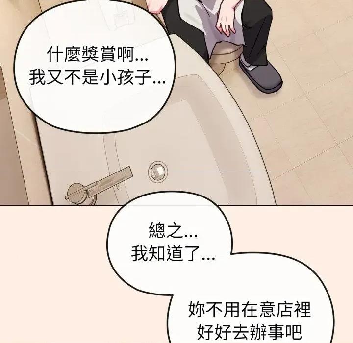 恋上年上的她 恋上年上的她-第12话 第13页