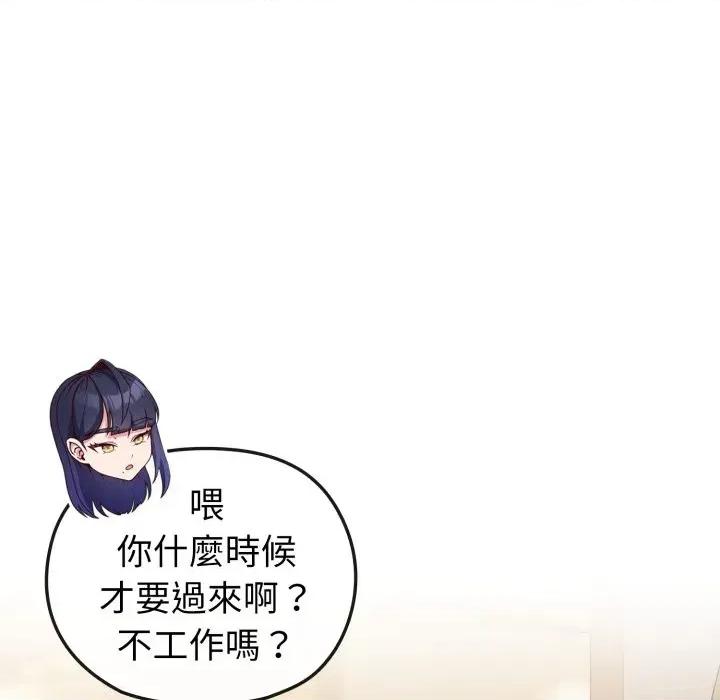恋上年上的她 恋上年上的她-第12话 第21页