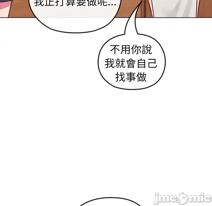 恋上年上的她 恋上年上的她-第12话 第25页