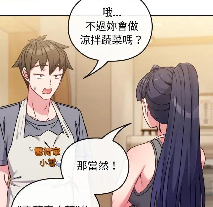 恋上年上的她 恋上年上的她-第12话 第26页