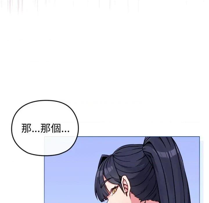 恋上年上的她 恋上年上的她-第12话 第32页
